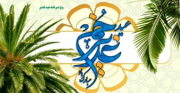 
وبینار تقریبی «مهر علوی، ولایت و برادری» برگزار می‌شود